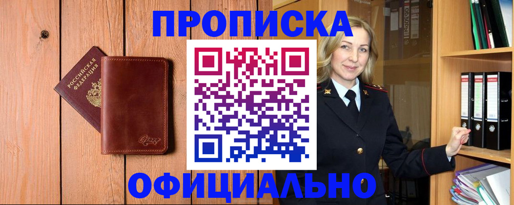 миграционный учет в Новозыбкове