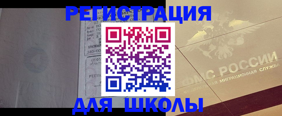 прописка в квартире в Новозыбкове